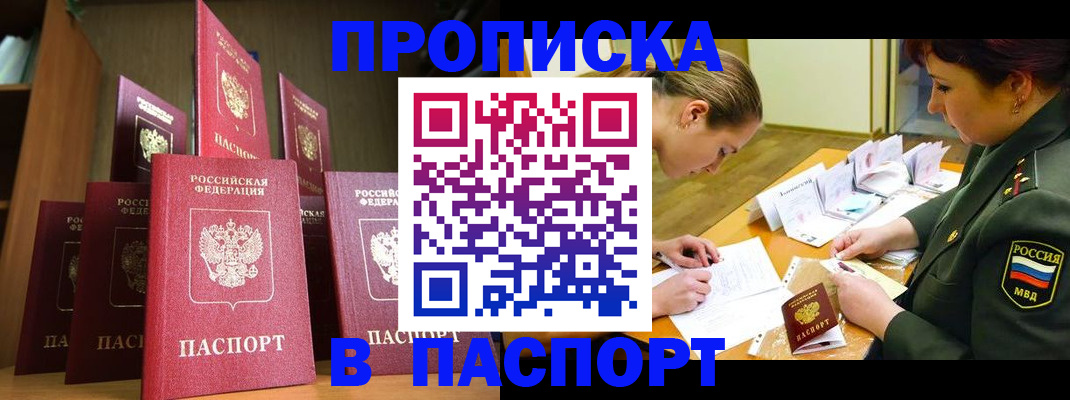 временная регистрация 2025 в Ивантеевке