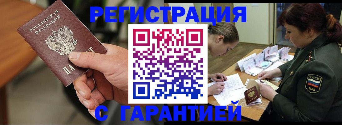 прописка для кредита в Ивантеевке