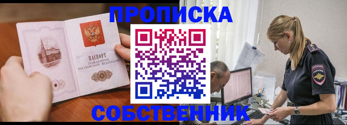 временная регистрация недорого в Ивантеевке
