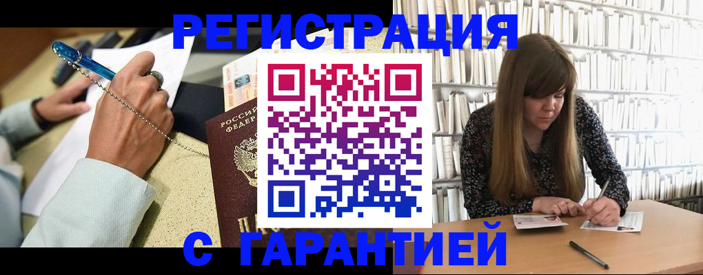 прописка для военкомата в Ивантеевке