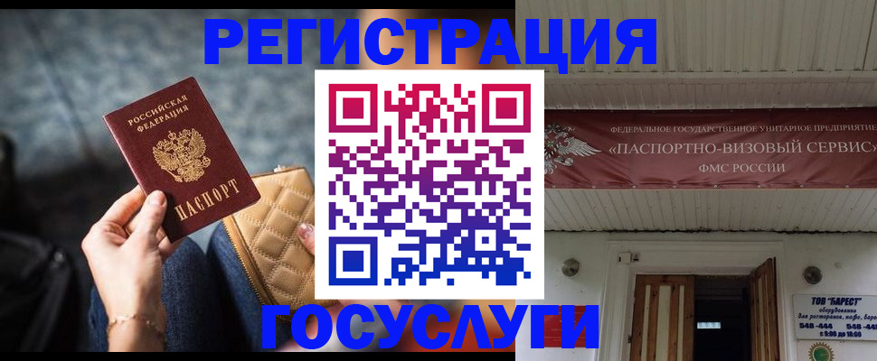 регистрация для дет. сада в Ивантеевке