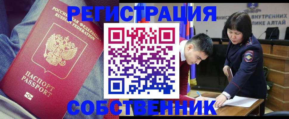 временная регистрация законно в Ивантеевке