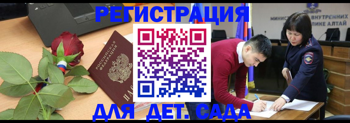 прописка штамп в Ивантеевке
